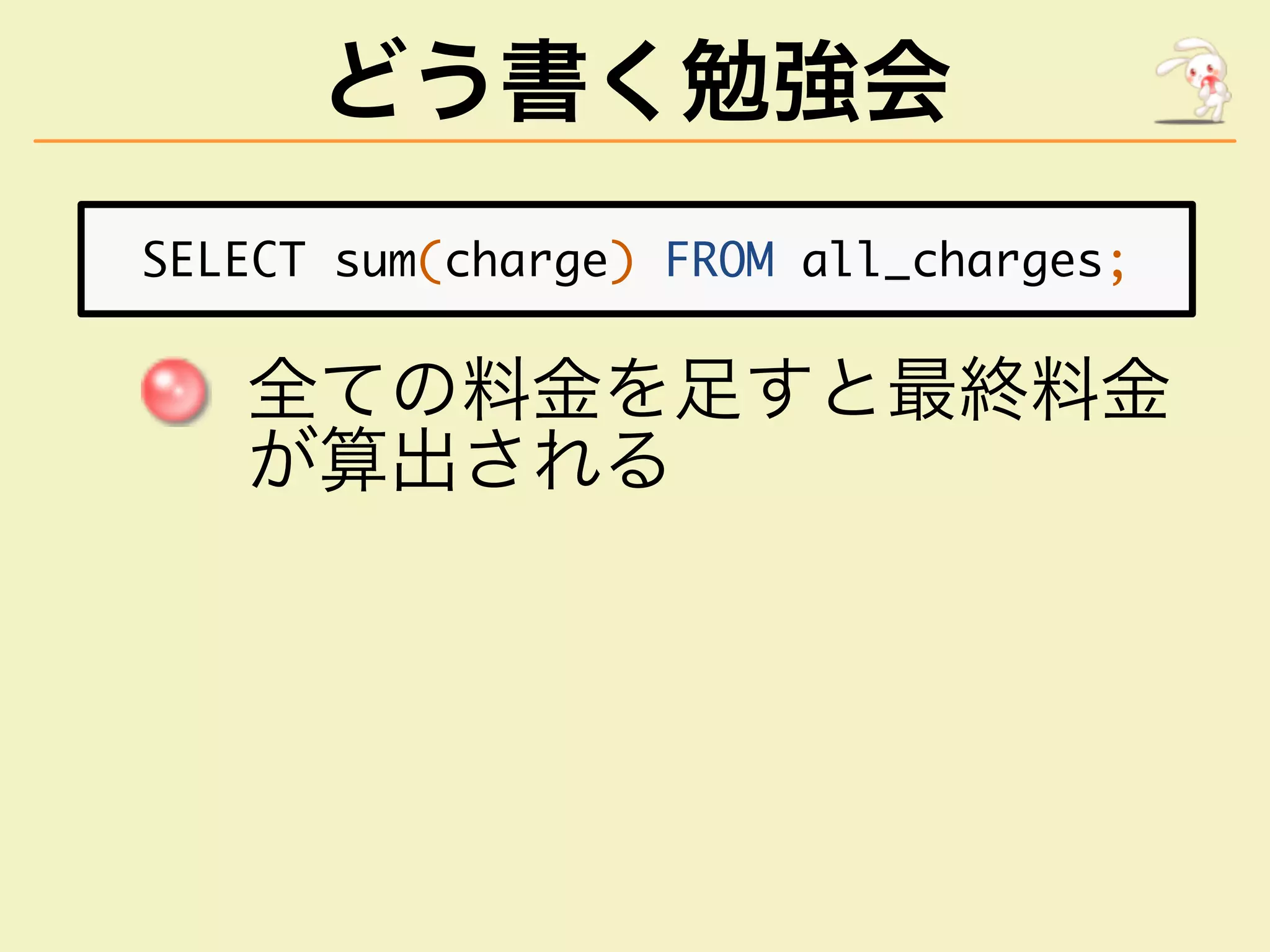 どう書く勉強会
������������������������������������
�������������
������
 