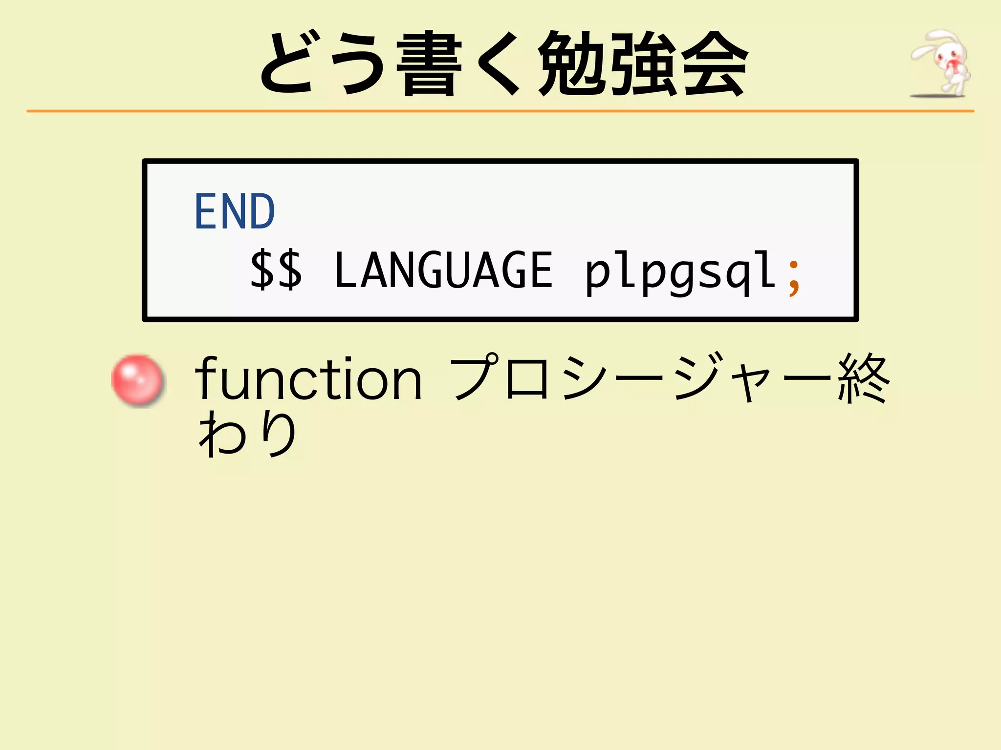 どう書く勉強会
���
����������������������
�����������������
��
 