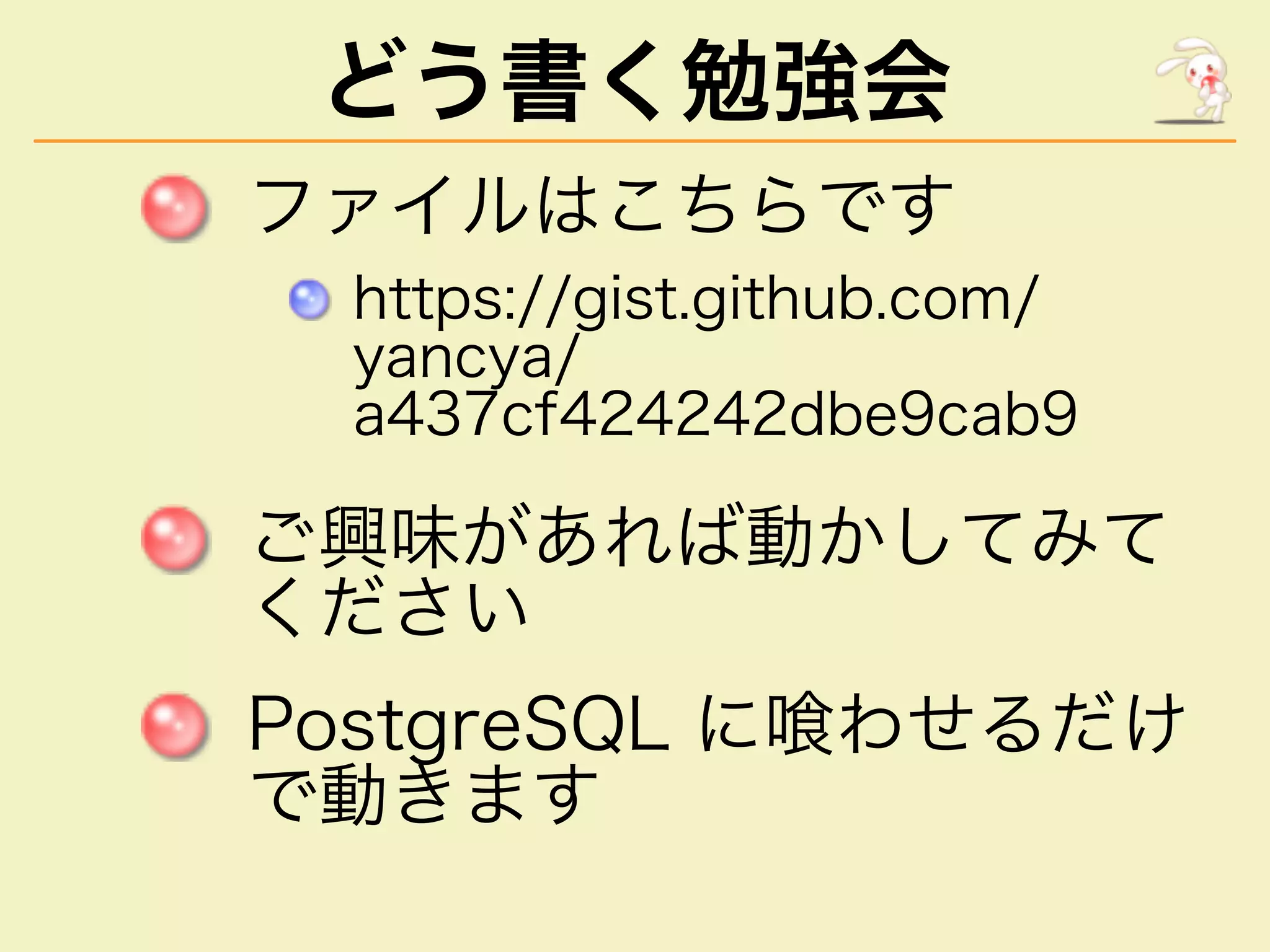 どう書く勉強会
����������
������������������������
�������
��������������������
�������������
����
������������������
�����
 