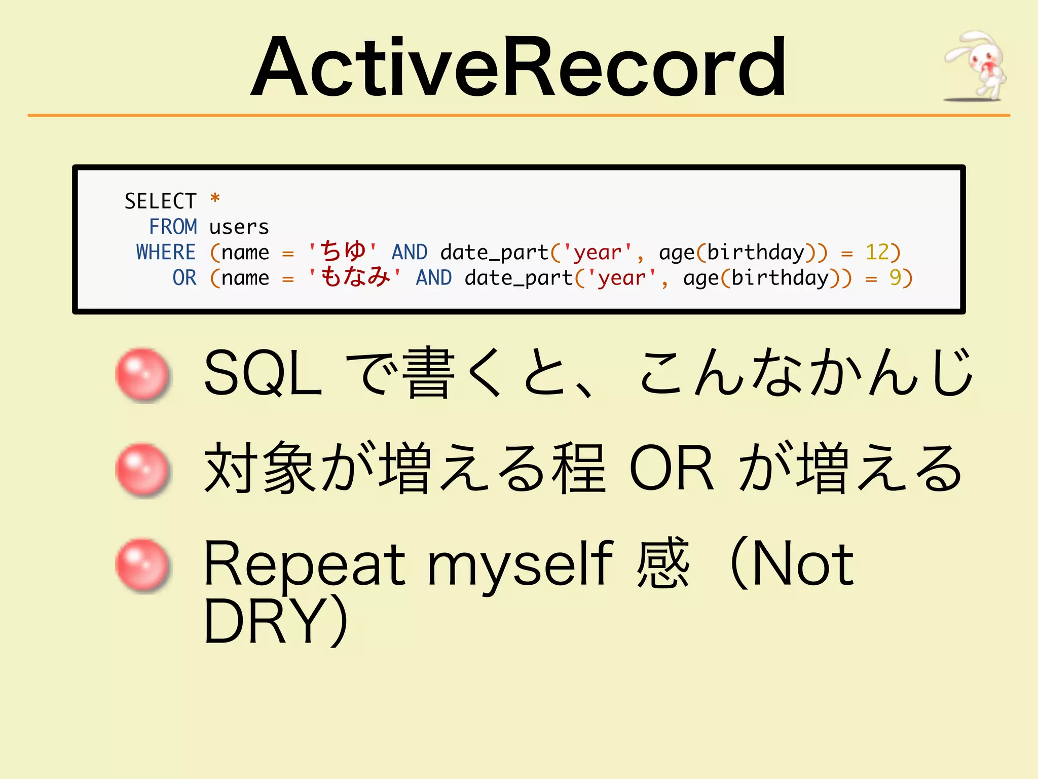 ActiveRecord
��������
������������
�������������������������������������������������������������
��������������������������������������������������������������
���������������
���������������
��������������������
����
 