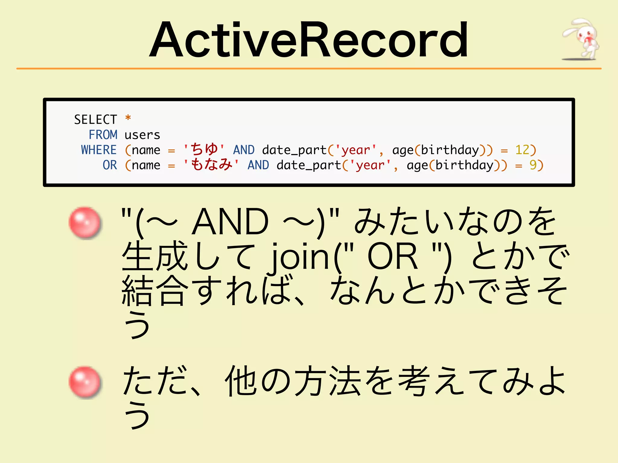 ActiveRecord
��������
������������
�������������������������������������������������������������
��������������������������������������������������������������
������������������
���������������������
�������������
�
�������������
�
 