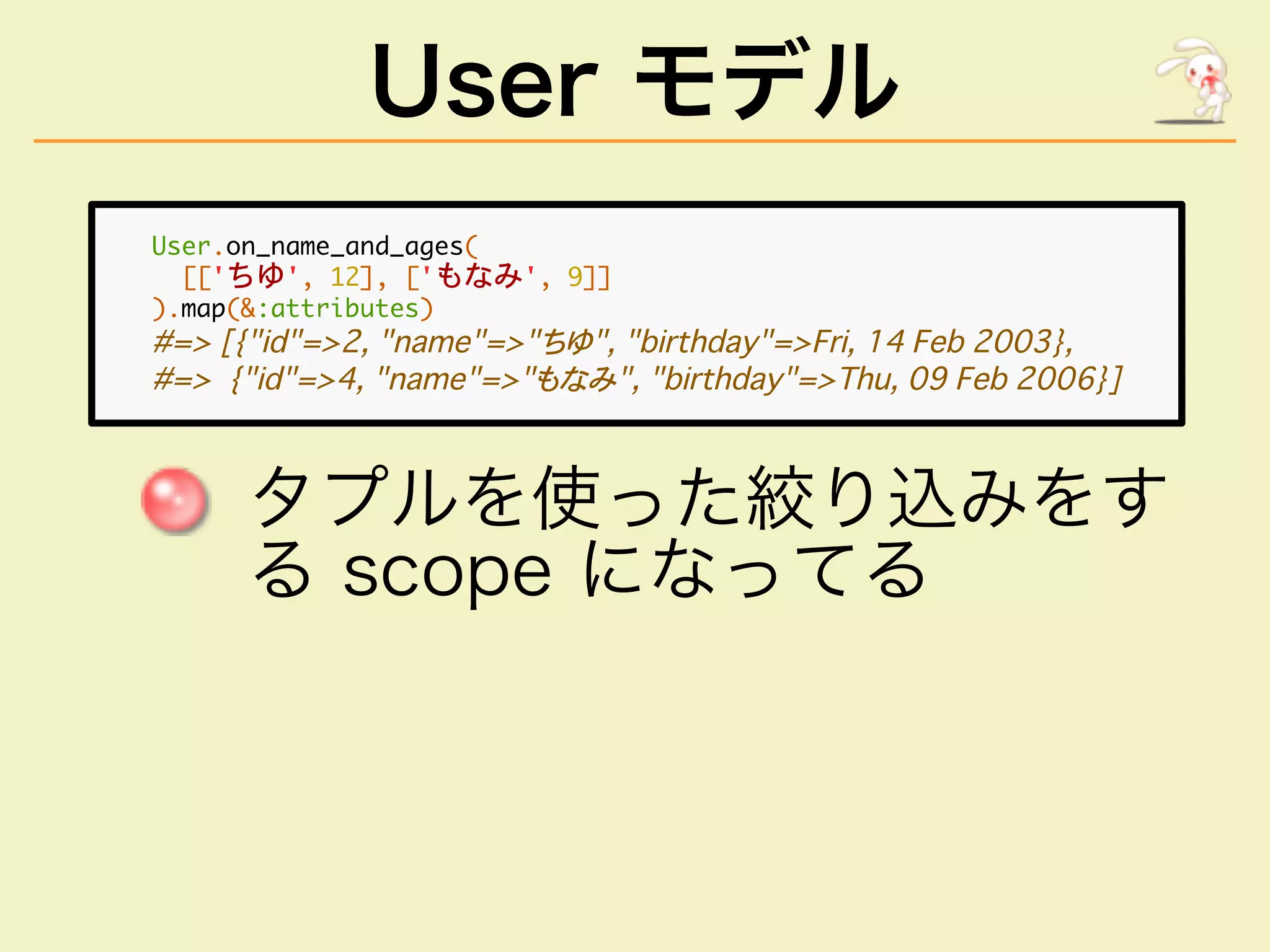 User モデル
����������������������
��������������������������
�������������������
�����������������������������������������������������������
������������������������������������������������������������
�������������
�������������
 
