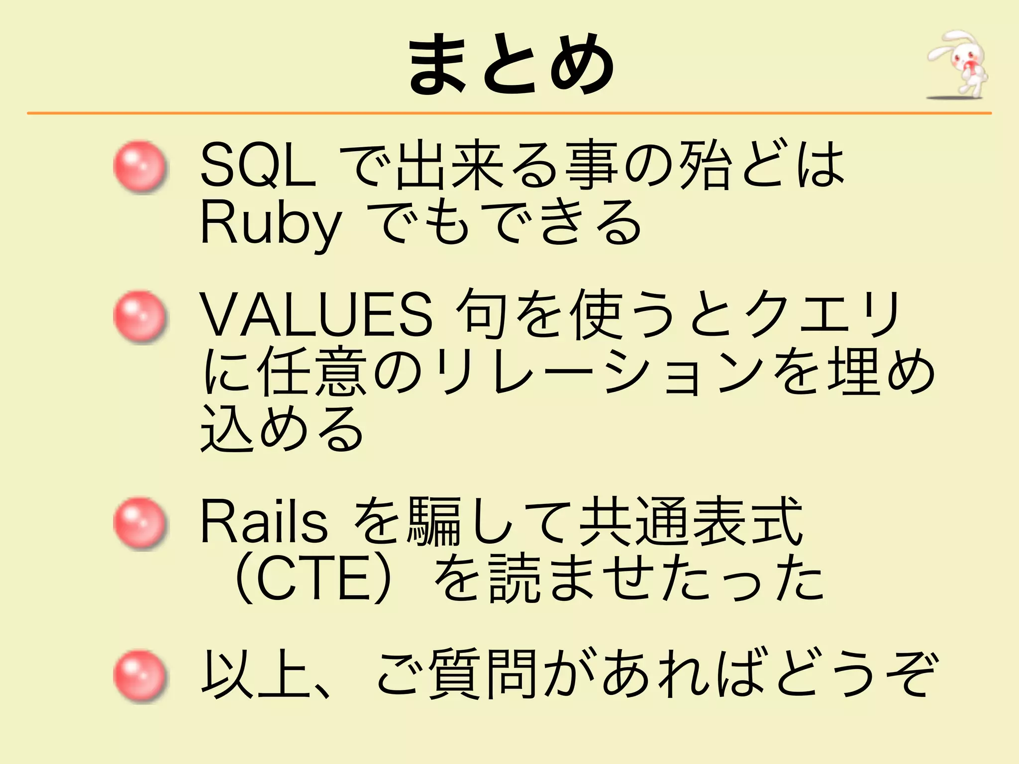 まとめ
��������������
����������
���������������
�������������
���
��������������
������������
�������������
 