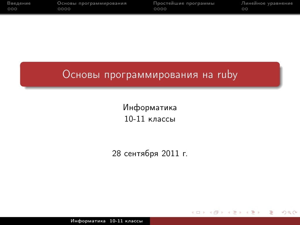 Ссылка на задание дня. Циклы в Ruby. Интерполяция строк в Ruby. Длина строки Ruby. Ruby пример кода.