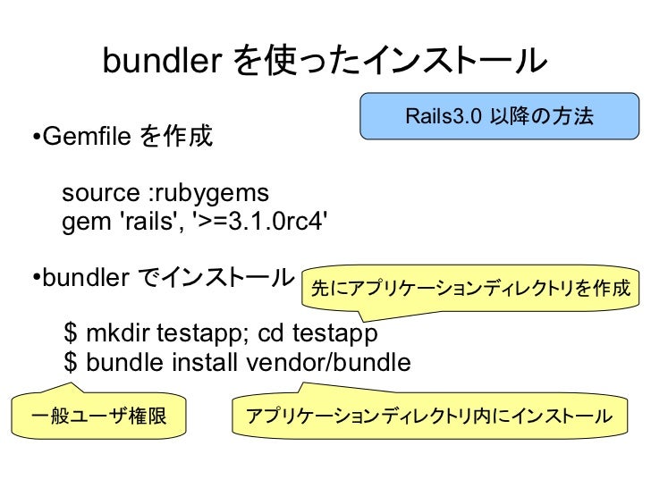 Rails3 1rc4を試してみた