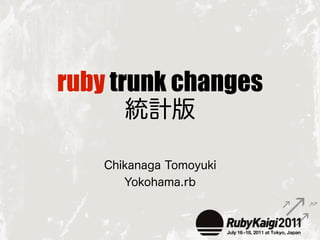 ruby trunk changes
 
