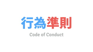 Code of Conduct
 