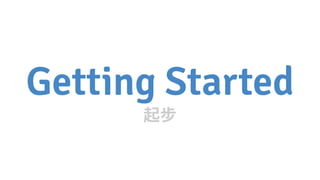 Getting Started
 