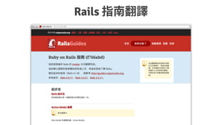Rails
 