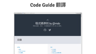 Code Guide g
 