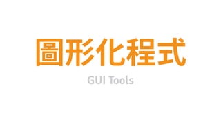 GUI Tools
 