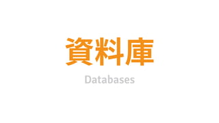 Databases
 