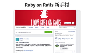 Ruby on Rails
 