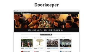 Doorkeeper
 