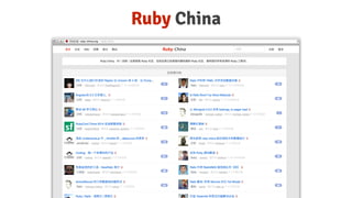 Ruby China
 