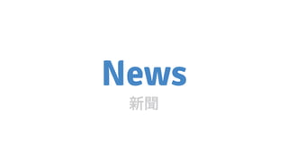 News

 