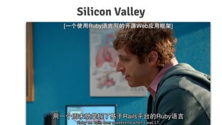 Silicon Valley
 