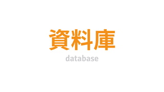 database
 