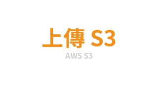 AWS S3
 