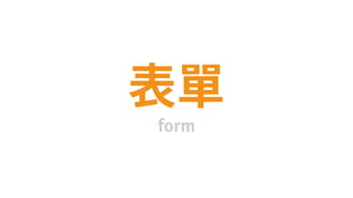 form
 