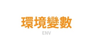 ENV
 