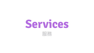Services
 