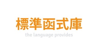the language provides
 