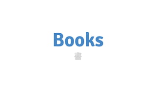 Books
 