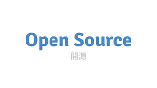 Open Source
 
