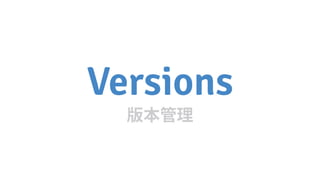 Versions
 