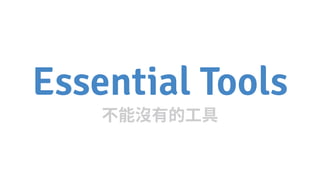 Essential Tools
 