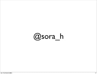 @sora_h



2011   2   20             17
 