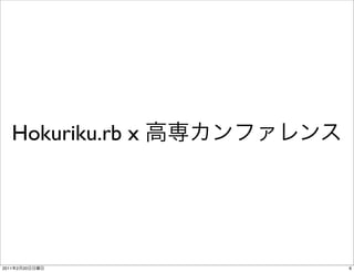 Hokuriku.rb x




2011   2   20      6
 