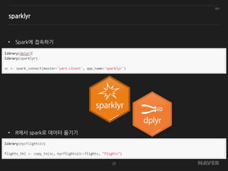 일반
25
sparklyr
• Spark에 접속하기
• R에서 spark로 데이터 옮기기
 