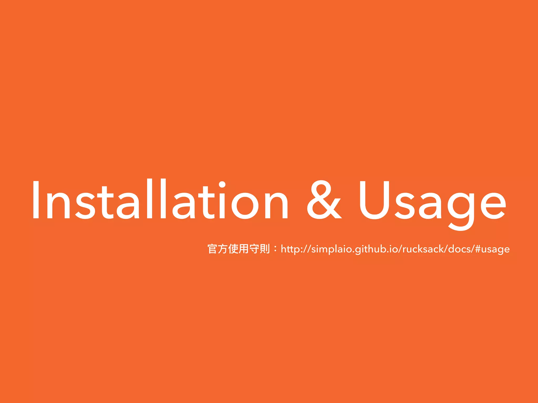 Installation & Usage
http://simplaio.github.io/rucksack/docs/#usage
 