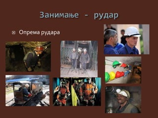  Опрема рудара
 