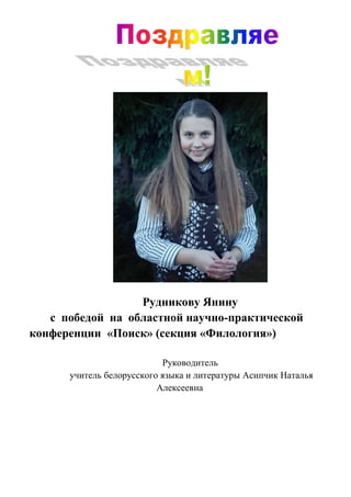 Rudn | PDF