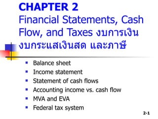CHAPTER 2 Financial Statements, Cash Flow, and Taxes  งบการเงิน  งบกระแสเงินสด และภาษี ,[object Object],[object Object],[object Object],[object Object],[object Object],[object Object]