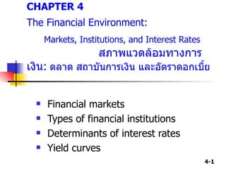 CHAPTER 4 The Financial Environment:   Markets, Institutions, and Interest Rates   สภาพแวดล้อมทางการเงิน :   ตลาด สถาบันการเงิน และอัตราดอกเบี้ย ,[object Object],[object Object],[object Object],[object Object]