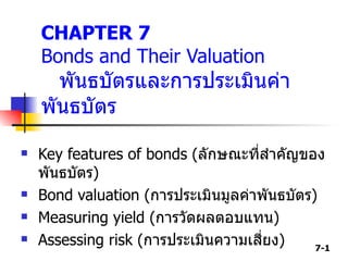 CHAPTER 7 Bonds and Their Valuation  พันธบัตรและการประเมินค่าพันธบัตร ,[object Object],[object Object],[object Object],[object Object]