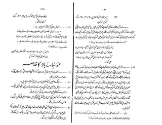 Ruhama bainahum-04-[muhammad-nafay]