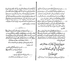 Ruhama bainahum-04-[muhammad-nafay]