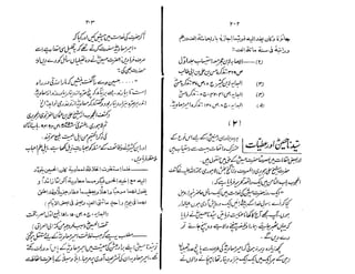 Ruhama bainahum-04-[muhammad-nafay]