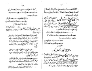 Ruhama bainahum-04-[muhammad-nafay]