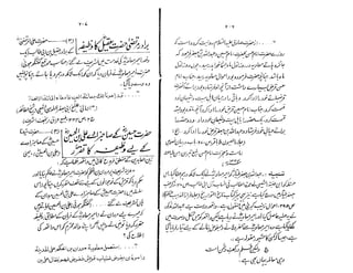 Ruhama bainahum-04-[muhammad-nafay]