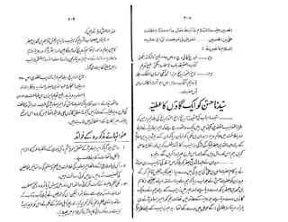 Ruhama bainahum-04-[muhammad-nafay]