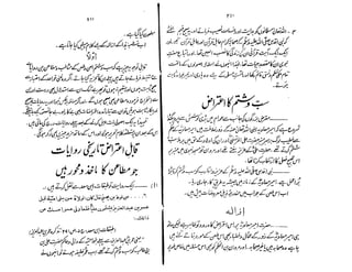 Ruhama bainahum-04-[muhammad-nafay]