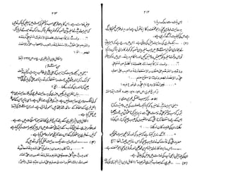 Ruhama bainahum-04-[muhammad-nafay]