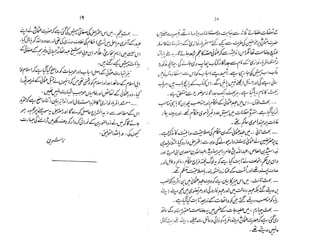 Ruhama bainahum-04-[muhammad-nafay]