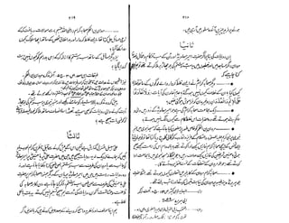 Ruhama bainahum-04-[muhammad-nafay]